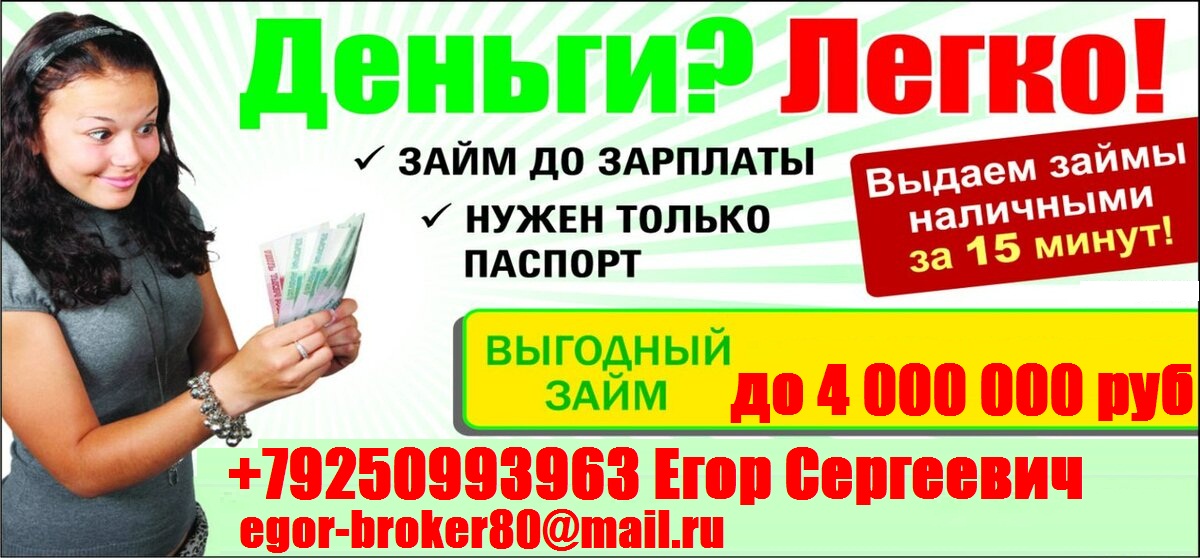 Кредитный брокер в москве без предоплаты. Кредит без предоплат. Кредитный брокер зарплата. Визитка кредитного специалиста. Работа в Москве от 100 тысяч.